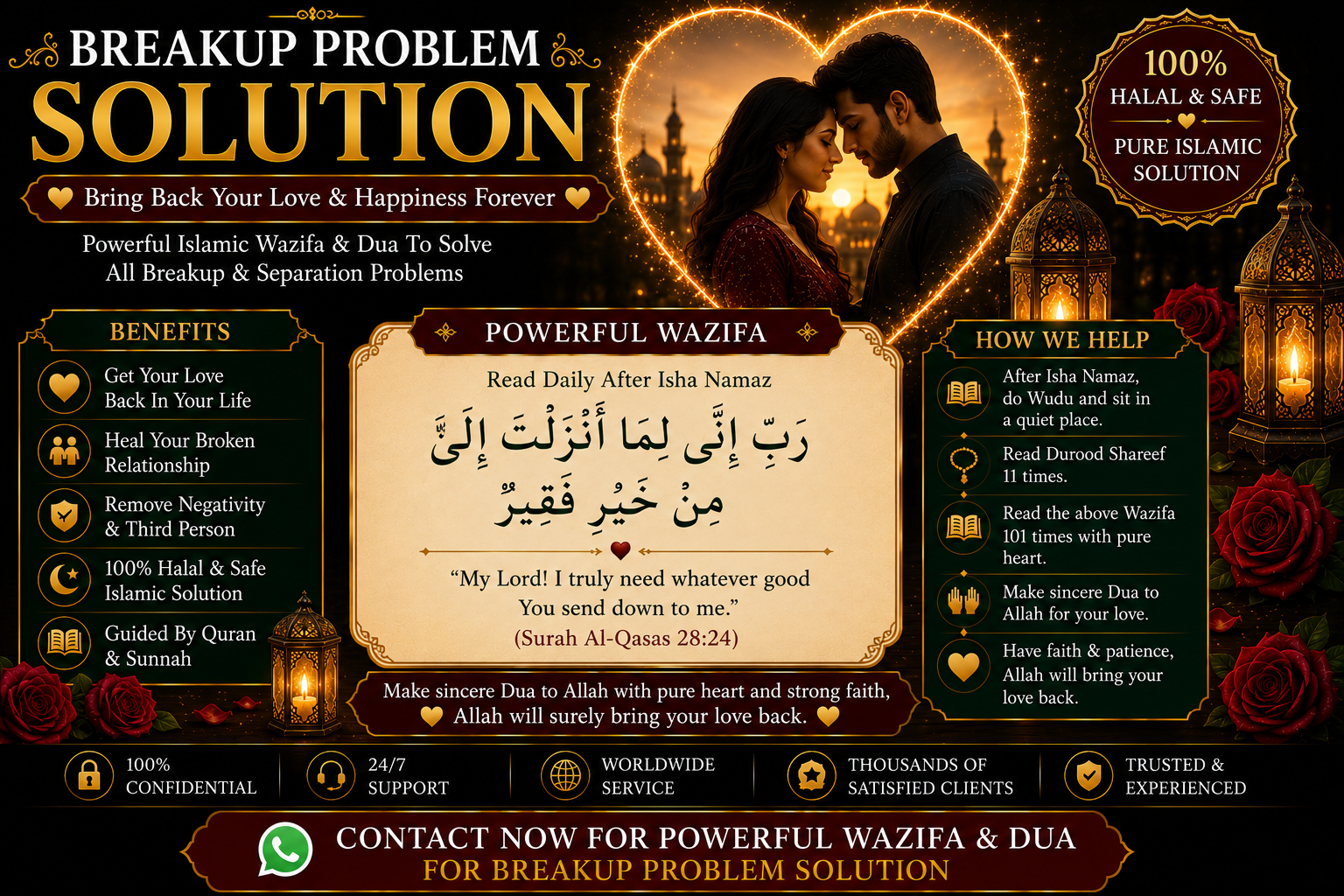 Breakup Problem Solution
